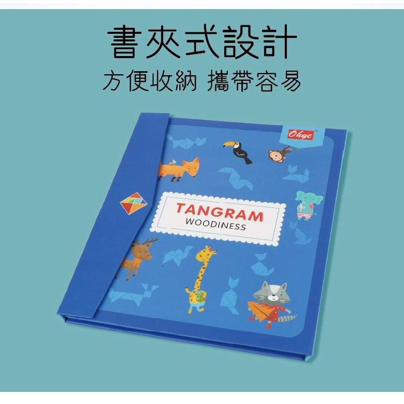 (多款)兒童七巧板 益智拼圖 磁性拼圖 長照老人 智力創意美學審美觀玩具磁鐵開發培養幼稚園禮物學習直觀便攜帶靜音輕巧專注-細節圖5