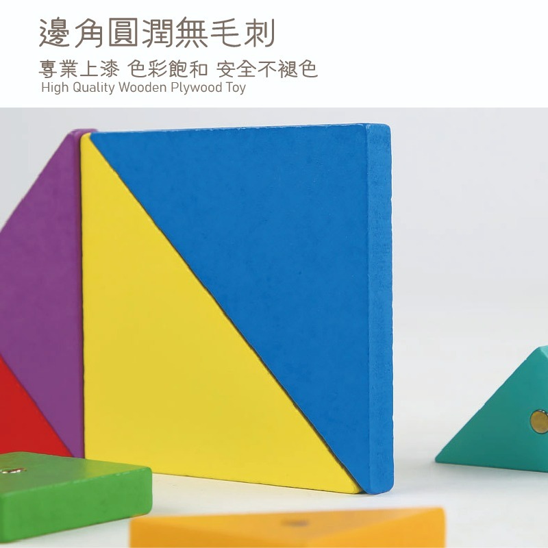 (多款)兒童七巧板 益智拼圖 磁性拼圖 長照老人 智力創意美學審美觀玩具磁鐵開發培養幼稚園禮物學習直觀便攜帶靜音輕巧專注-細節圖6