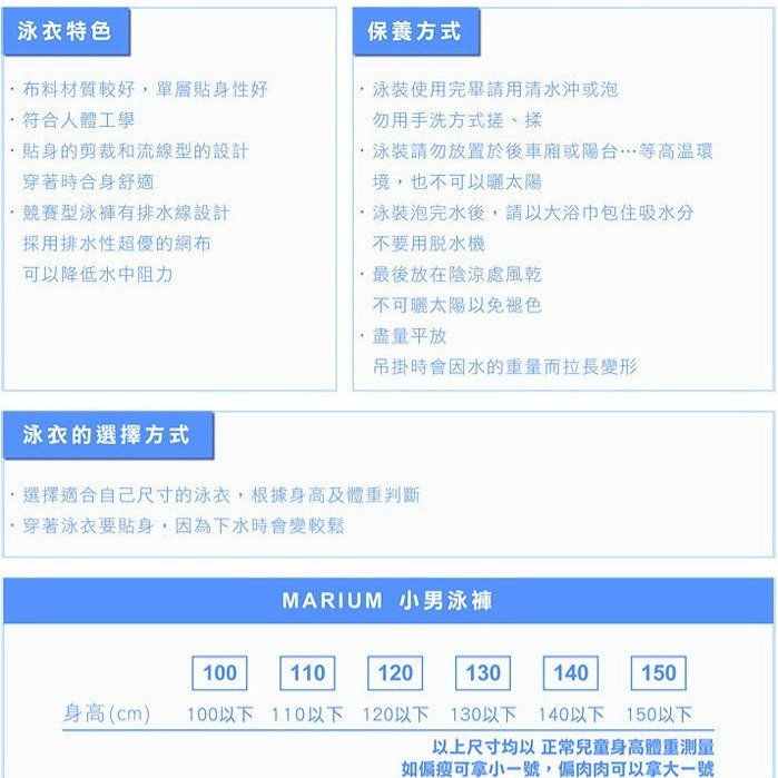 【Marium】美睿 男童泳褲 小男競賽型泳褲 三角泳褲 游泳 兒童泳裝 泳衣 泳裝 競賽型泳褲-細節圖6