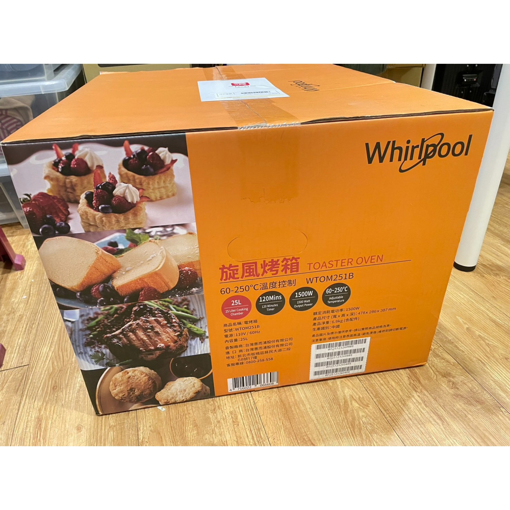 [現貨]惠而浦。電烤箱25L-細節圖2