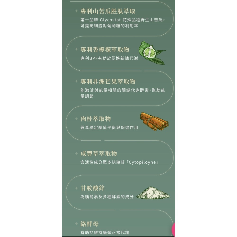 心植顏 山苦瓜胜肽膠囊-細節圖3