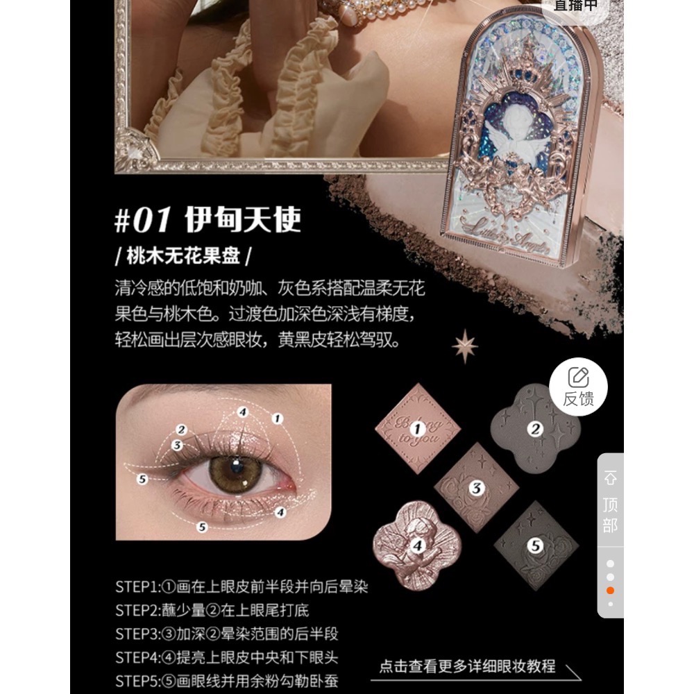 預購｜花知曉小天使系列9色眼影盤 附禮物包裝-細節圖5