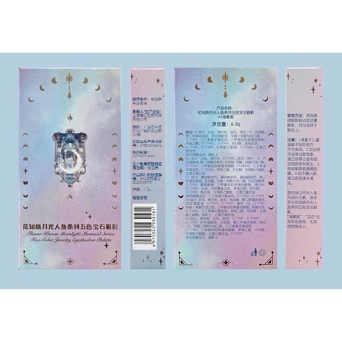 現貨 預購｜花知曉人魚系列5色眼影盤 附禮物包裝-細節圖3