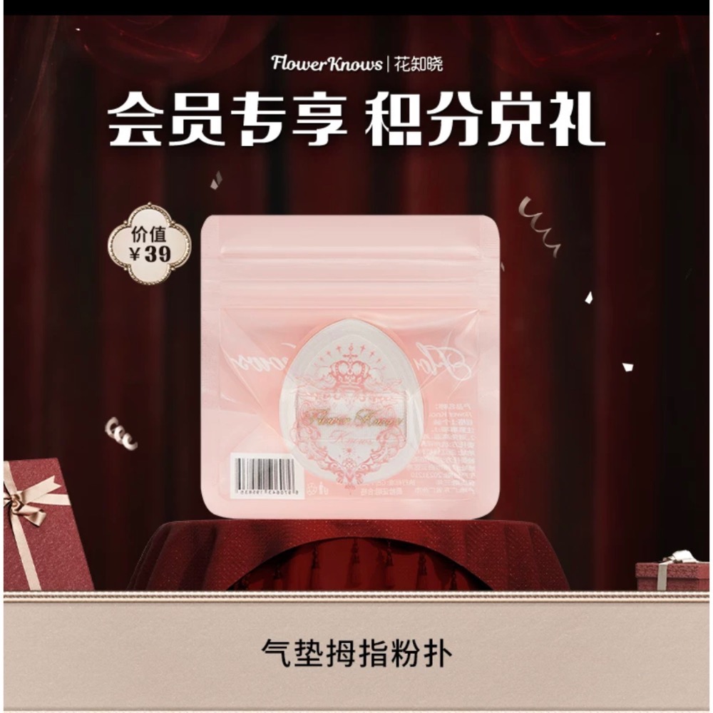 現貨｜花知曉植絨/氣墊拇指粉撲-細節圖2