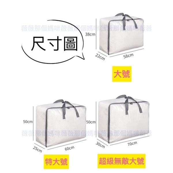 現貨🇹🇼棉被袋收納袋 換季收納袋 衣物收納袋 尼龍棉被袋 幼稚園棉被袋-細節圖6