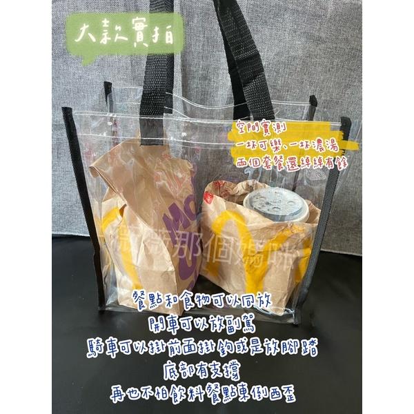 littLewei🇹🇼外帶袋 食物提袋 PVC透明餐袋 麥當當購物袋 套餐提袋-細節圖5