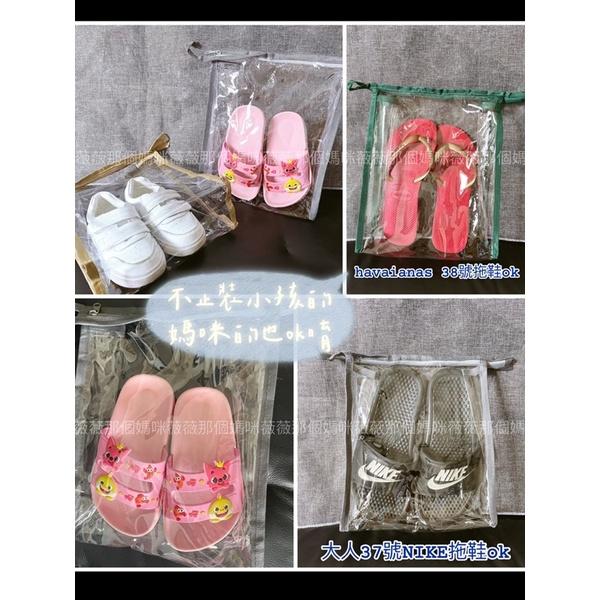 littLewei🌸 E發票【SGS認證】加厚pvc大立袋 兒童鞋袋 雨衣收納袋 女生鞋袋 拖鞋袋 收納袋，鞋袋-細節圖4