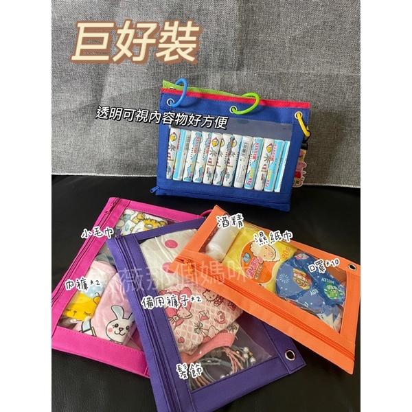 台灣現貨E發票 🚀彩色扣環拉鍊袋 小物拉鍊袋 幼稚園物品袋 外出小物分類袋，扣環袋-細節圖2