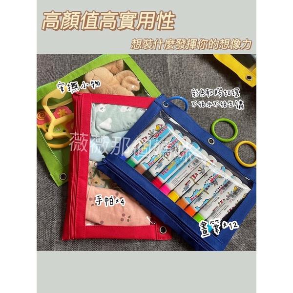 台灣現貨E發票 🚀彩色扣環拉鍊袋 小物拉鍊袋 幼稚園物品袋 外出小物分類袋，扣環袋-細節圖3