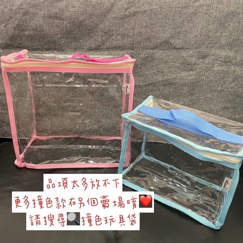 ￼littLewei🌸 現貨 E發票【SGS檢驗合格】pvc透明玩具收納袋/pvc收納袋/娃娃收納袋/玩具袋/百寶袋-細節圖10