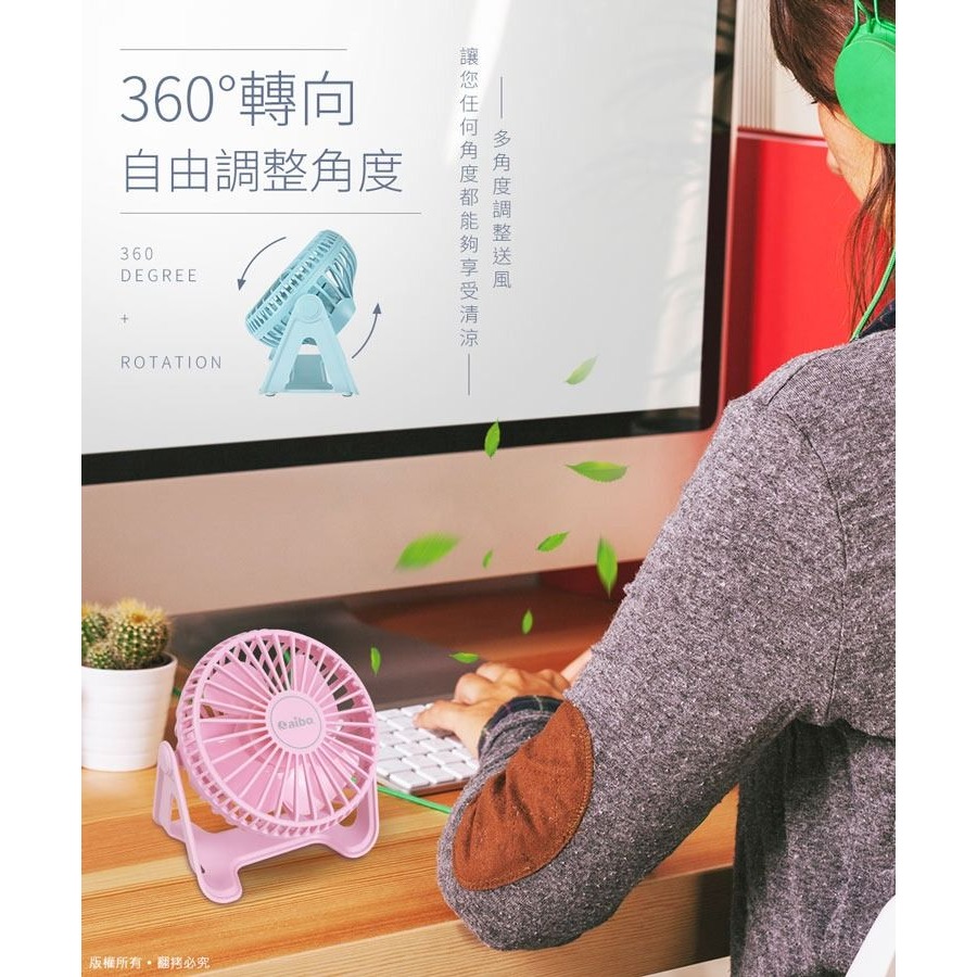 【台灣現貨】aibo AB203 迷你輕量 USB充電 桌上型風扇 三段風 隨身風扇 小風扇 桌面 便攜-細節圖4