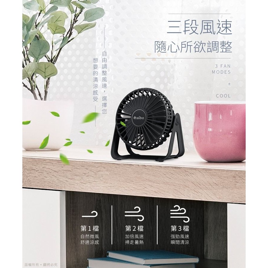 【台灣現貨】aibo AB203 迷你輕量 USB充電 桌上型風扇 三段風 隨身風扇 小風扇 桌面 便攜-細節圖5