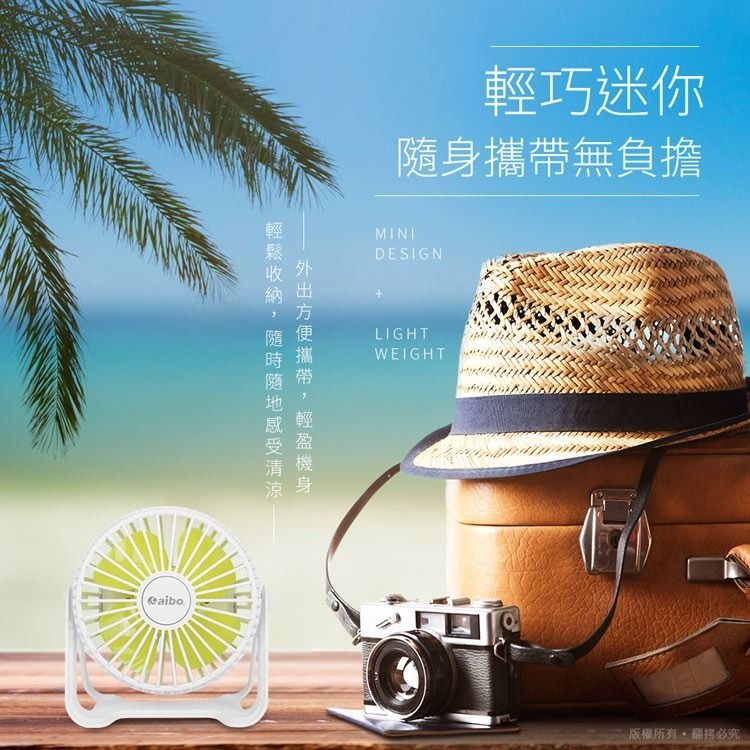 【台灣現貨】aibo AB203 迷你輕量 USB充電 桌上型風扇 三段風 隨身風扇 小風扇 桌面 便攜-細節圖6