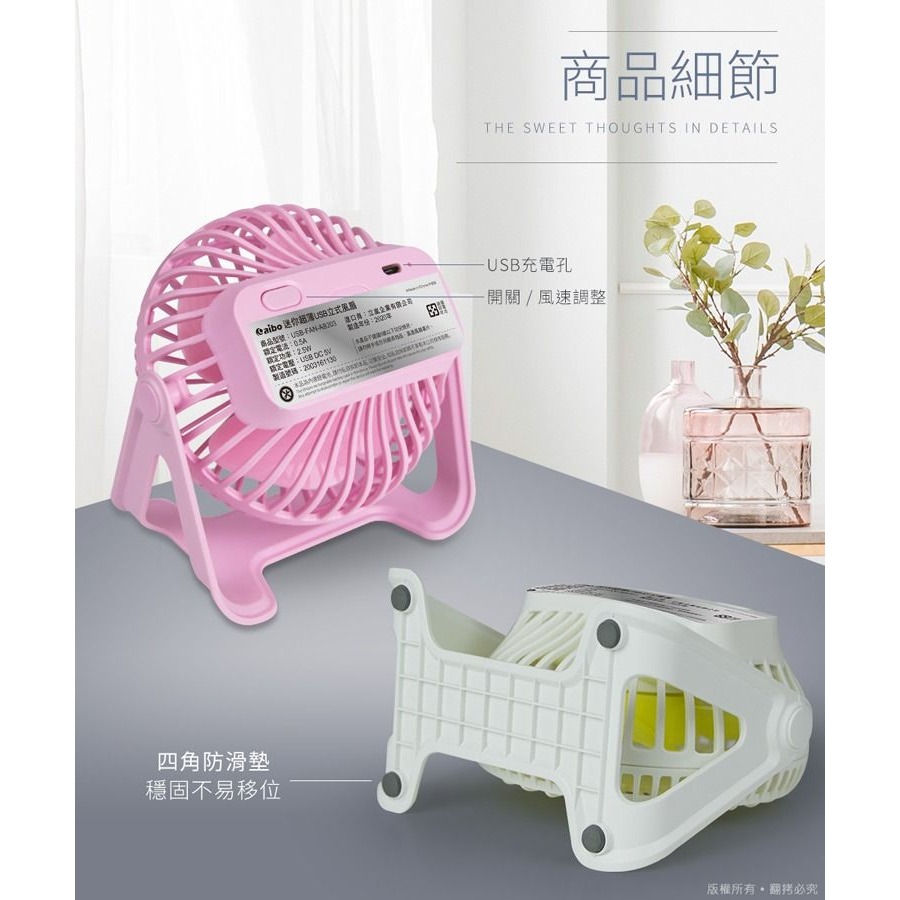 【台灣現貨】aibo AB203 迷你輕量 USB充電 桌上型風扇 三段風 隨身風扇 小風扇 桌面 便攜-細節圖8