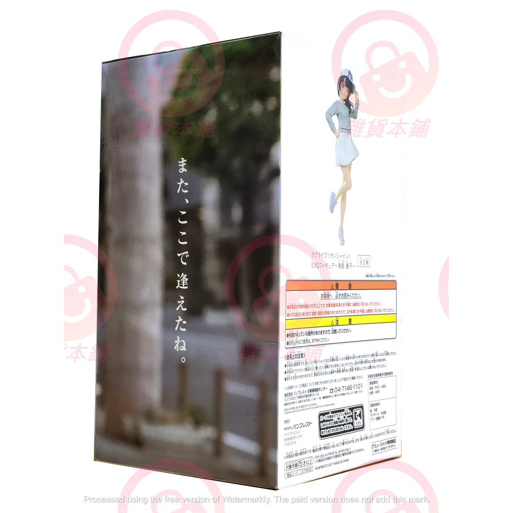 【台灣現貨】日版 正版 LoveLive Sunshine 津島善子 私服.ver 巡愛 沼津 公仔 景品-細節圖11