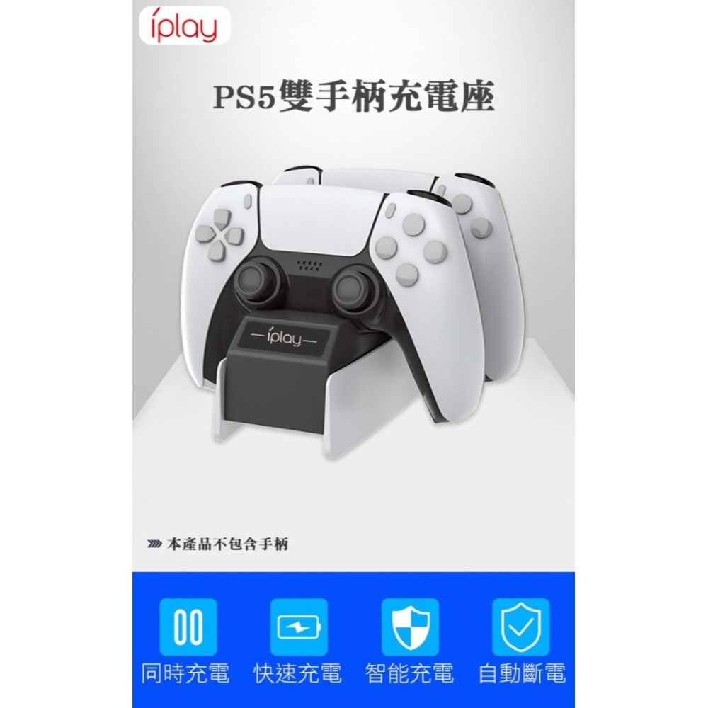 【台灣現貨】SONY 索尼 PS5 遊戲手把充電器 雙手把控制器充電座 (副廠)-細節圖2