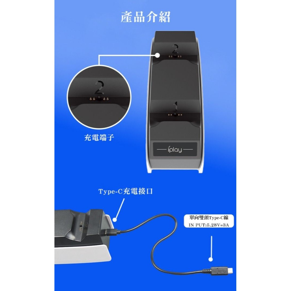 【台灣現貨】SONY 索尼 PS5 遊戲手把充電器 雙手把控制器充電座 (副廠)-細節圖4