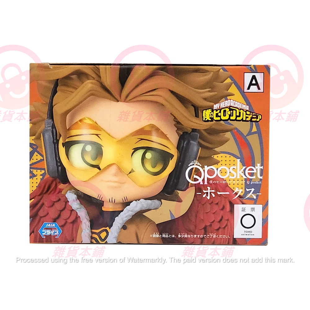 【台灣現貨】日版 Qposket 我的英雄學院 霍克斯 HAWKS Q版 A款 QP Q posket 景品 公仔-細節圖9