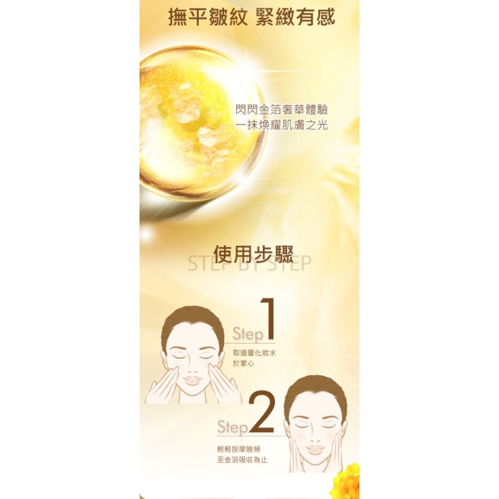 【台灣現貨】正品 婕洛妮絲 Jealousness 黃金蠟菊精華化妝水15ml 公司貨-細節圖8