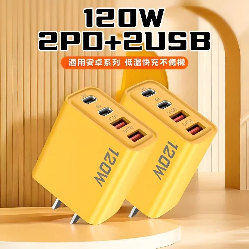 【台灣現貨】GaN 120W 多口快充頭 四合一充電線 快充頭 快速充電頭 手機充電器 PD充電頭 安卓蘋果 低溫不傷機-細節圖2