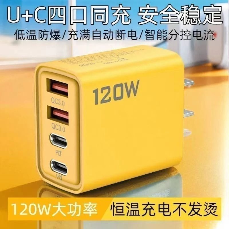 【台灣現貨】GaN 120W 多口快充頭 四合一充電線 快充頭 快速充電頭 手機充電器 PD充電頭 安卓蘋果 低溫不傷機-細節圖5