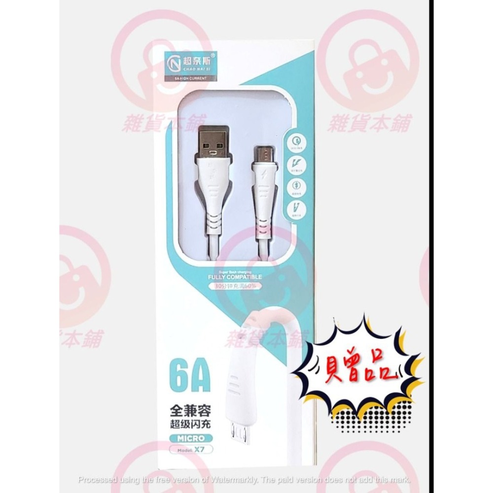 【台灣現貨】GaN 120W 多口快充頭 四合一充電線 快充頭 快速充電頭 手機充電器 PD充電頭 安卓蘋果 低溫不傷機-細節圖10