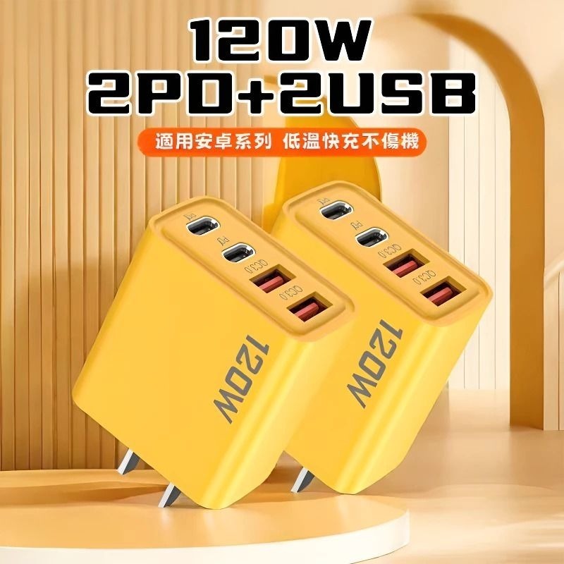 【台灣現貨】GaN 120W 多口快充頭 四合一充電線 快充頭 快速充電頭 手機充電器 PD充電頭 安卓蘋果 低溫不傷機-細節圖2