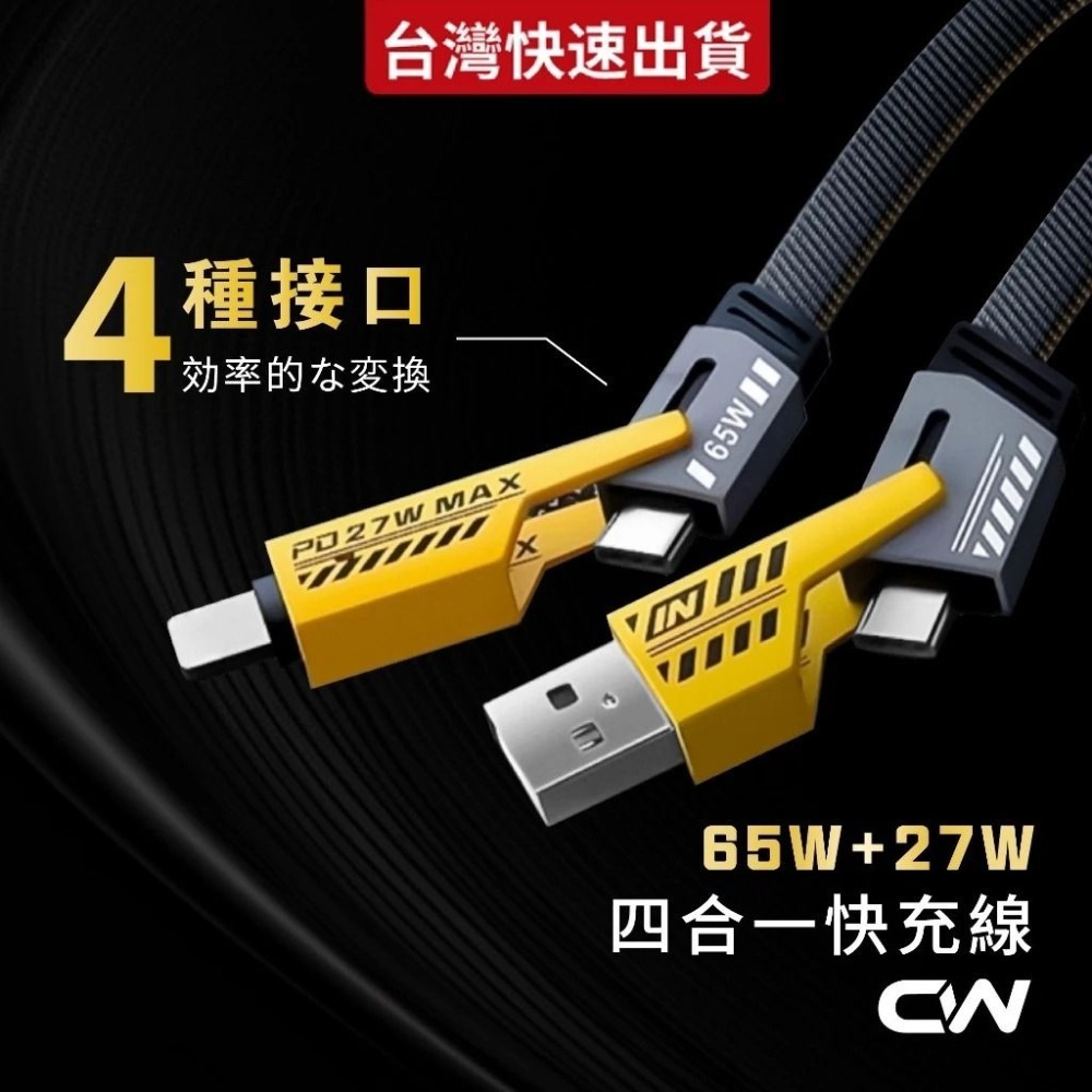 【台灣現貨】GaN 120W 多口快充頭 四合一充電線 快充頭 快速充電頭 手機充電器 PD充電頭 安卓蘋果 低溫不傷機-細節圖3