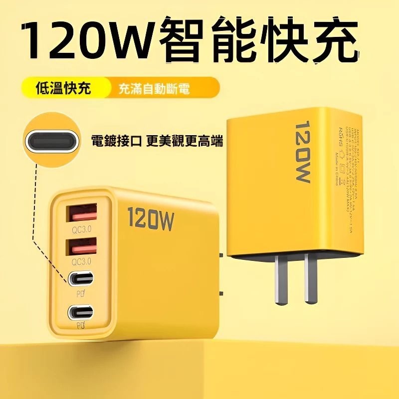 【台灣現貨】GaN 120W 多口快充頭 四合一充電線 快充頭 快速充電頭 手機充電器 PD充電頭 安卓蘋果 低溫不傷機-細節圖7