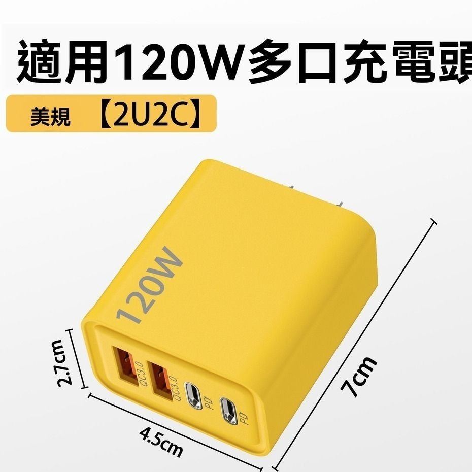 【台灣現貨】GaN 120W 多口快充頭 四合一充電線 快充頭 快速充電頭 手機充電器 PD充電頭 安卓蘋果 低溫不傷機-細節圖8