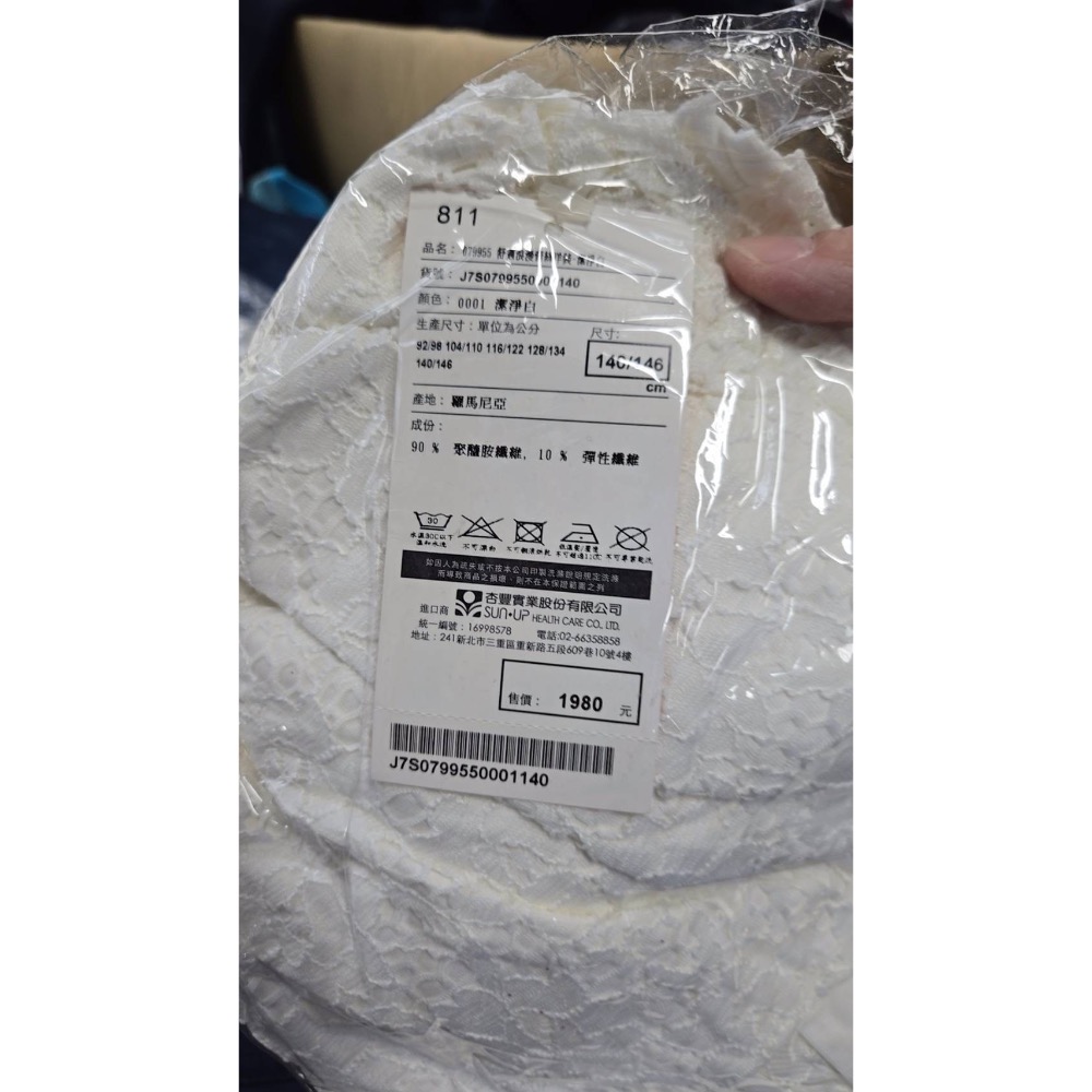 Jako-o 外套跟褲子-細節圖2