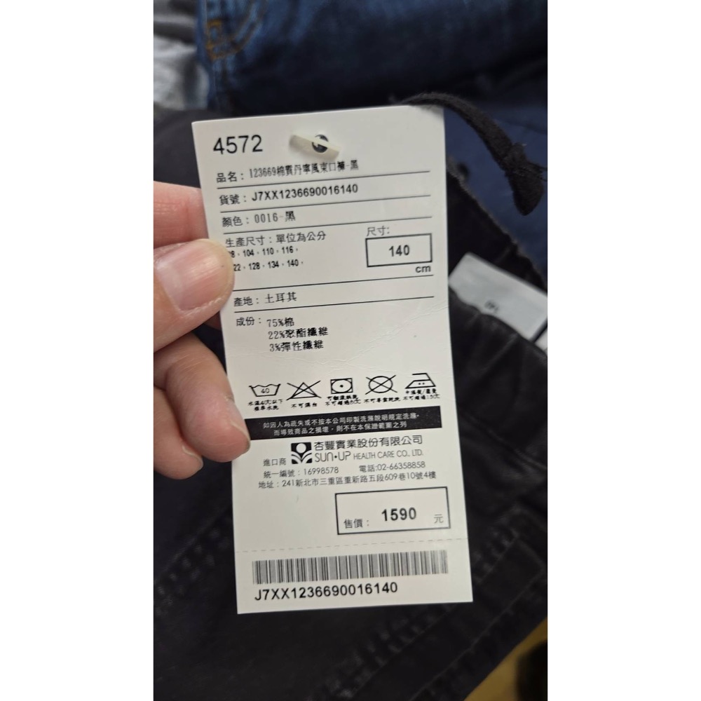 Jako-o 外套跟褲子-細節圖4