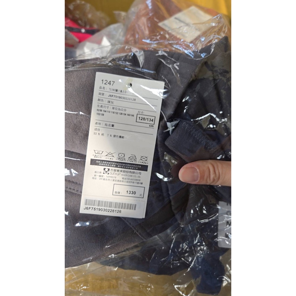 Jako-o 外套跟褲子-細節圖6