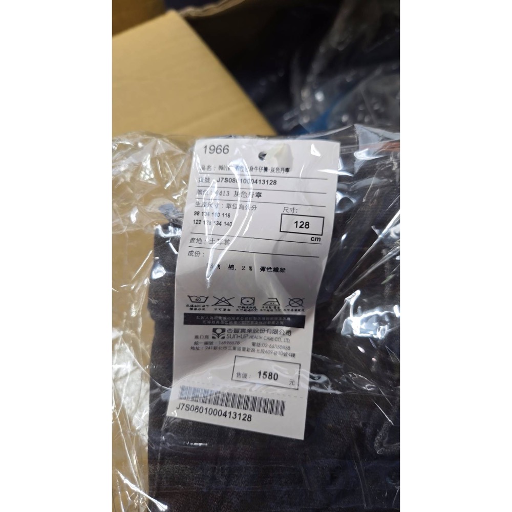 Jako-o 外套跟褲子-細節圖7