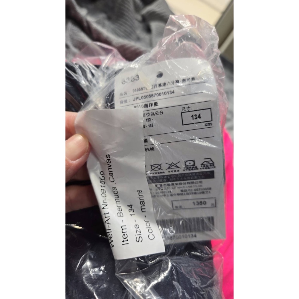 Jako-o 外套跟褲子-細節圖8