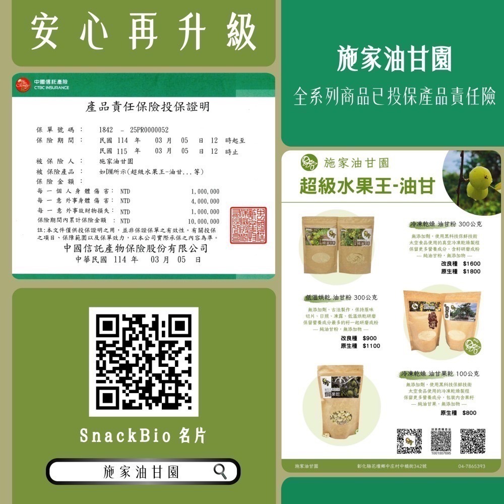 【施家油甘園】100%純油甘粉－改良種－300克 油甘子 餘甘子 余甘子 鮮果粉 油甘果粉 余柑 Emblica-細節圖3