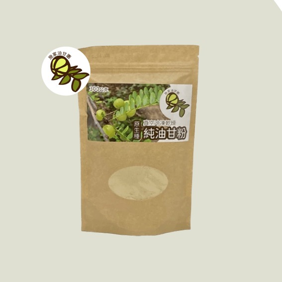 【施家油甘園】100%純油甘粉－原生種－300克 油甘子 餘甘子 余甘子 鮮果粉 油甘果粉 余柑 Emblica-規格圖4
