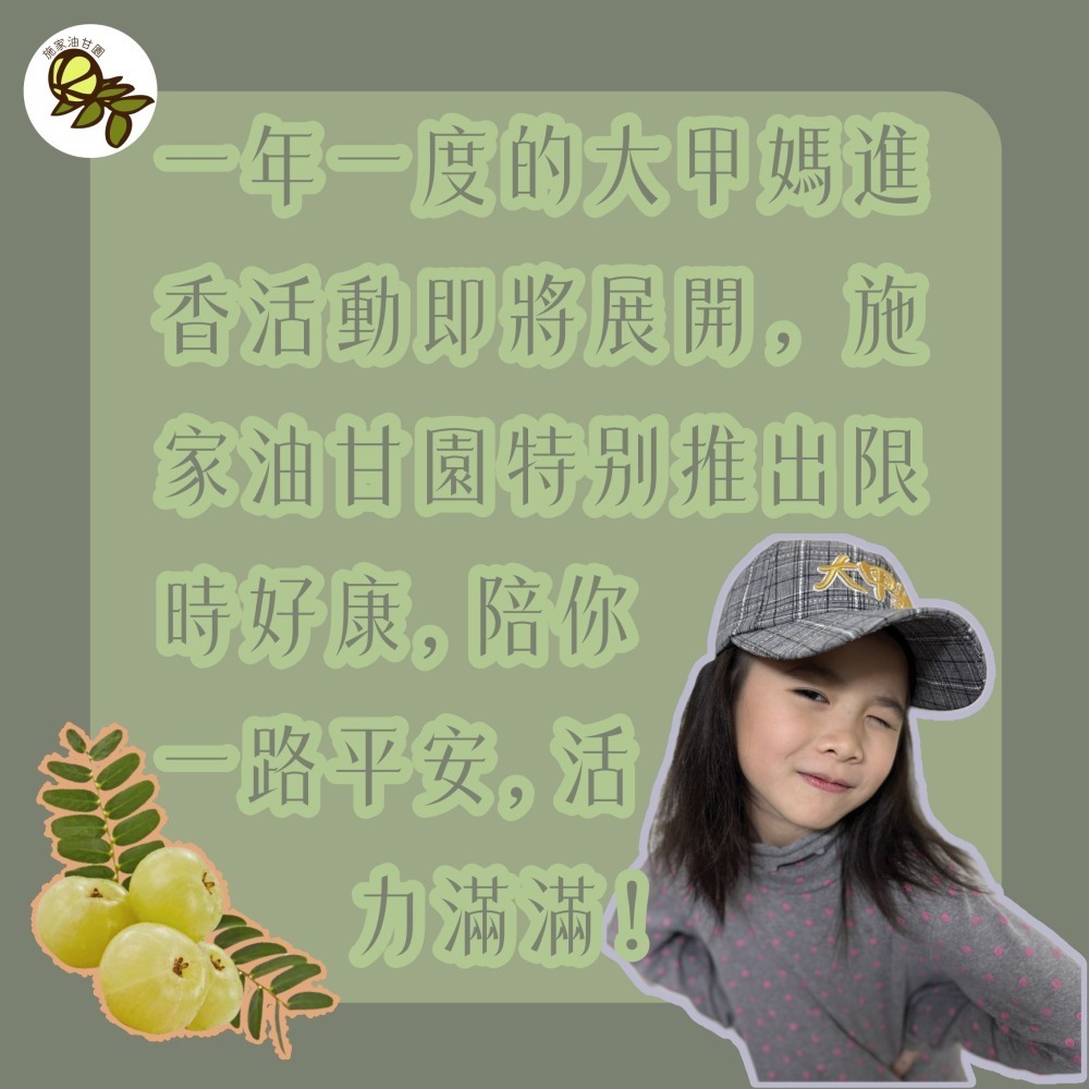 買2包油甘粉，送１頂大甲帽！-細節圖2