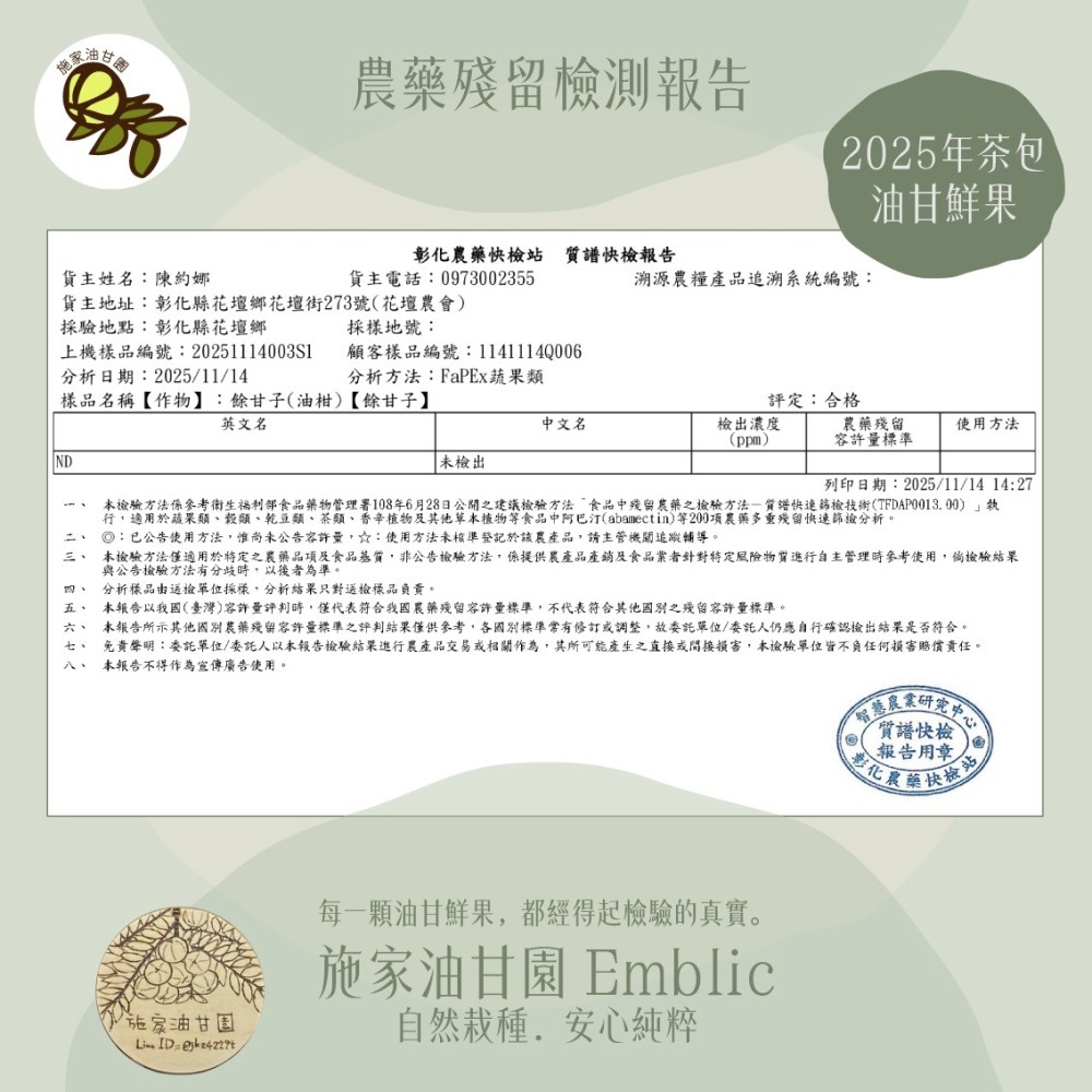 【限量100組｜家扶義賣】2+2盒｜送1L玻璃泡茶壺｜暖心公益【施家油甘園】施家油甘果茶－25入/盒-細節圖3