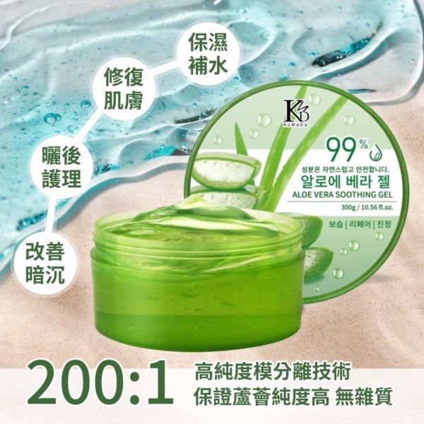 預購-韓國99%純度蘆薈凝膠300g-2入-限時特價-細節圖2