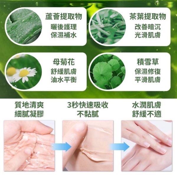 預購-韓國99%純度蘆薈凝膠300g-2入-限時特價-細節圖3