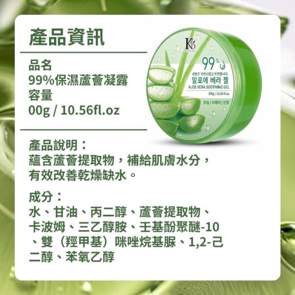 預購-韓國99%純度蘆薈凝膠300g-2入-限時特價-細節圖5