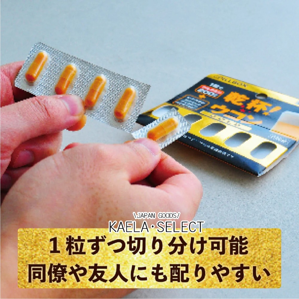 現貨🍻回購王 最新包裝日本製 Pillbox 乾杯 薑黃膠囊 隨身包5入 GOLD 日本 乾杯 薑黃 膠囊 應酬必備-細節圖5