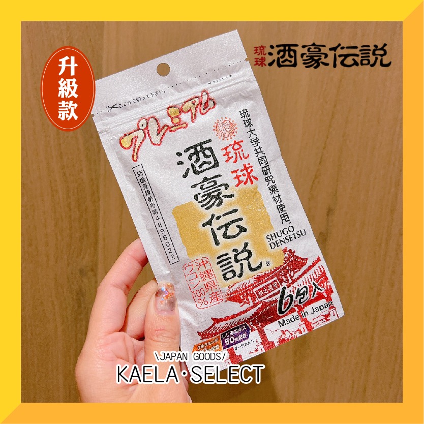 升級款