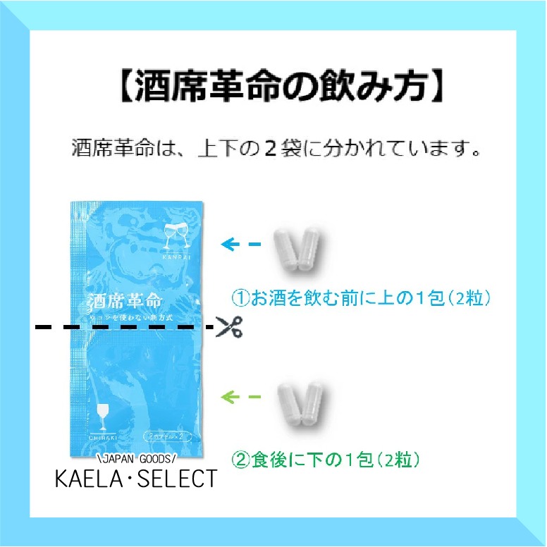 現貨🍻 日本 沖繩 酒席革命 人參啤酒酵母膠囊 1回4粒 勝過薑黃膠囊 酒豪傳說 應酬 慶生 乾杯 派對 必備 酒席-細節圖6