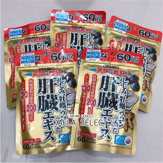 現貨 👍 日本 ORIHORO 笑顏乾杯 牡蠣薑黃護肝錠 薑黃 蜆精 牡蠣 應酬 宿醉掰掰-細節圖6