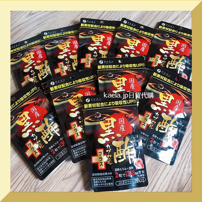 現貨 🏆 日本 FINE JAPAN 鹿兒島 黑醋膠囊 60粒 優之源 日本 長壽村 福山町 養身秘方 黑醋 日本製-細節圖2