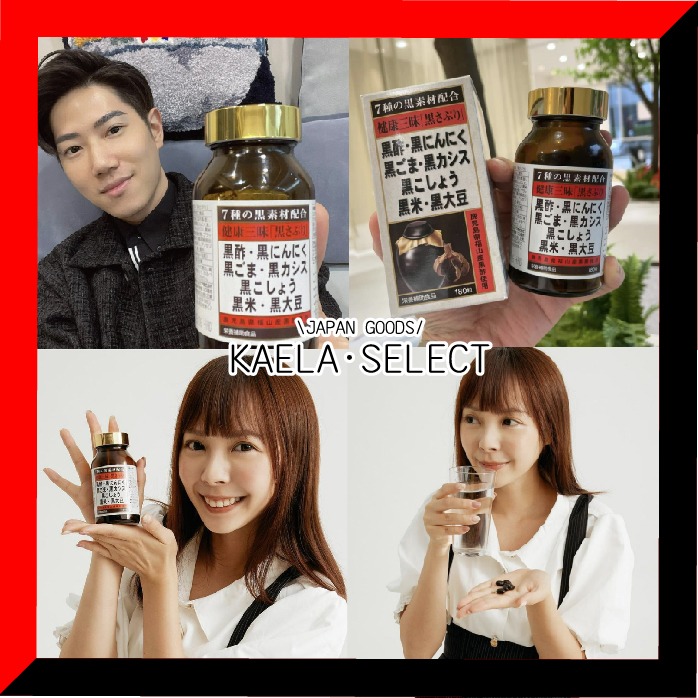 現貨!日本 Sato 佐藤 健康三味 黒さぷり 180粒 黑醋 黑蒜 黑米 黑豆 黑芝麻 黑胡椒 黑醋栗 健康三昧-細節圖2