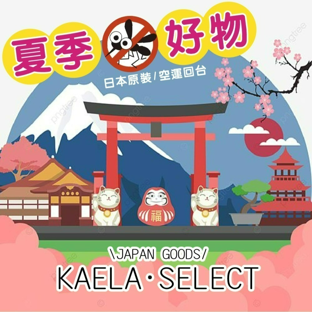 KAELA 日本代購🎏客訂下單區 🇯🇵 日本樂天 亞馬遜 代購 聯名商品 紀念品 地區限定餅乾-細節圖2