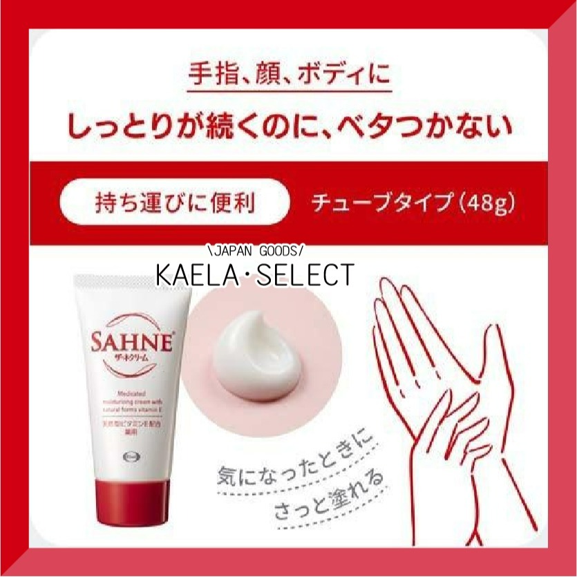 日本 SAHNE 紗奈 潤澤乳霜 100g 保濕 乳霜 Eisai 衛采 @Cosme 藤本美貴 推薦-規格圖7